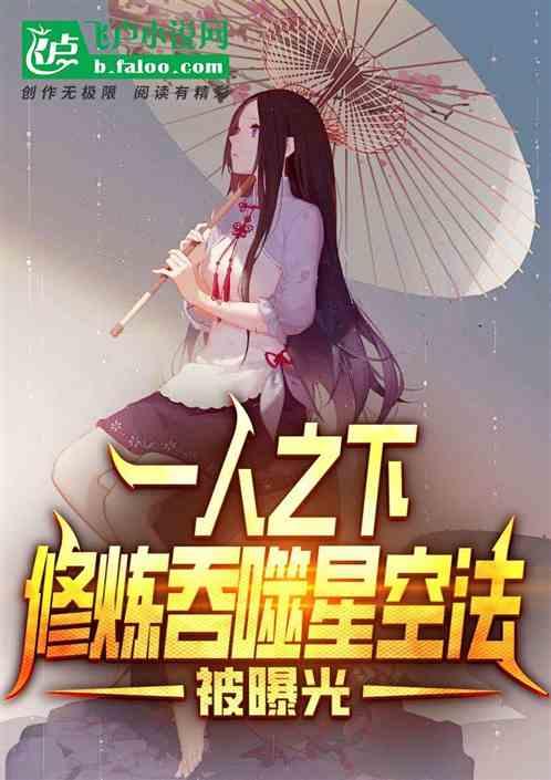 一人之下:修炼吞噬星空法被曝光