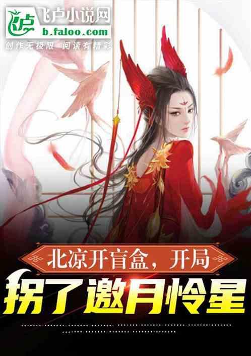 成人童话：开局社保黑丝睡美人