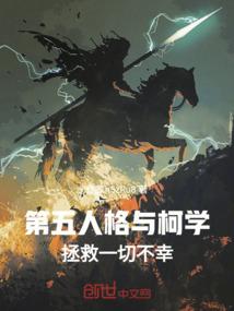 第五人格与柯学，拯救一切不幸