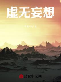 虚无妄想